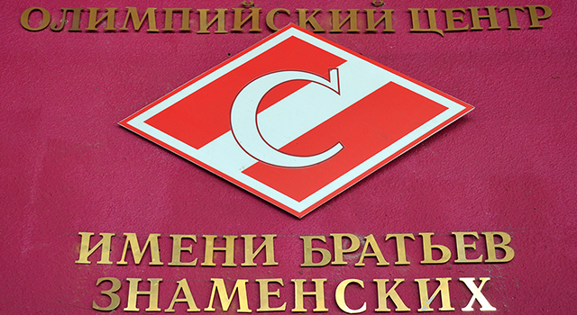 Лично-командное Первенство города Москвы по каратэ (WKF) среди административных округов