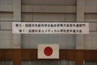 Чемпионат Японии - 2014 (Часть 1)